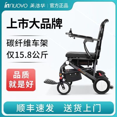 英洛华N5515碳纤维电动轮椅智能全自动轻便折叠老年多功能代步车