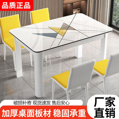 餐桌椅组合家用现代简约小户型轻奢饭桌4人6人长方形吃饭桌子餐桌