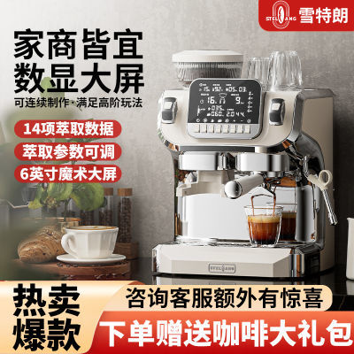 雪特朗ST-520咖啡机小型家用意式全半自动研磨一体机商用原装