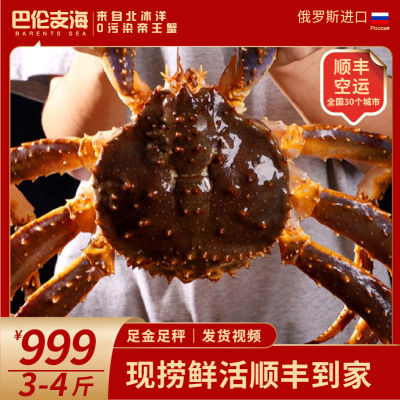 鲜活帝王蟹俄罗斯进口海鲜水产鲜活特大螃蟹长腿蟹皇帝蟹