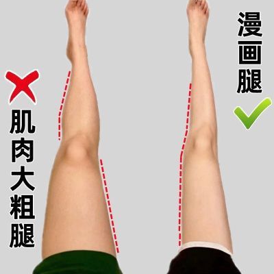【夏季必备】玉腿贴懒人必备神器学生无需运动速成女神漫画腿