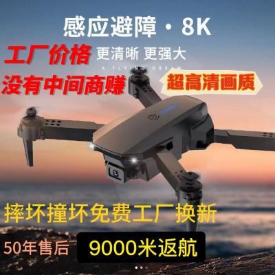 2024智能自动防撞无人机8K高清黑科技遥控飞机学生玩具9000米大型
