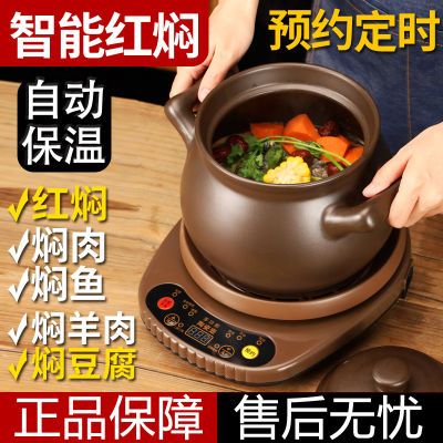 家用全自动智能厨房紫砂锅煮粥煲汤电炖锅炖汤电砂锅多功能养生锅