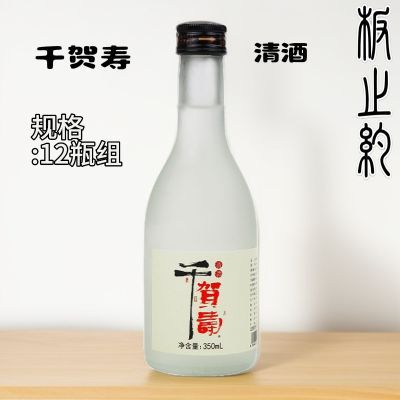 千贺寿清酒*350ml(12瓶组)日式清酒上选纯米酿造国产清酒