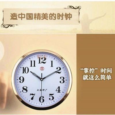 上海钟厂静音挂表客厅卧室钟表现代简约时尚挂钟家用墙上石英钟
