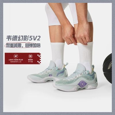 李宁韦德幻影5V2篮球鞋新款男减震回弹透气专业篮球鞋ABPU009