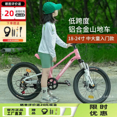 AB03萌大圣铝合金儿童自行车中大童男孩女孩学生山地单车变速减震