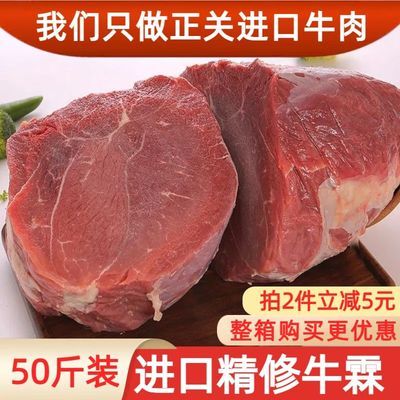50斤牛霖肉原封进口牛霖新鲜冷冻牛后腿肉瘦肉巴西阿根廷乌拉圭