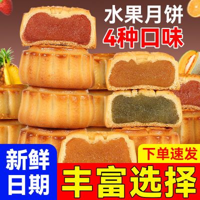 水果月饼多口味迷你凤梨广式小月饼散装老式糕点独立包装解馋零食