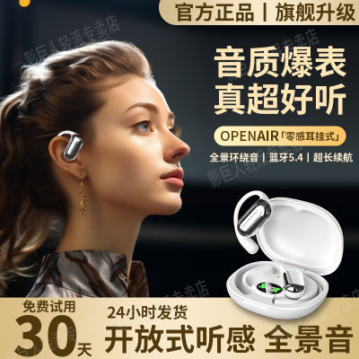 耳挂式蓝牙耳机2024新款超长续航OWS气骨传导开放式运动华为苹果
