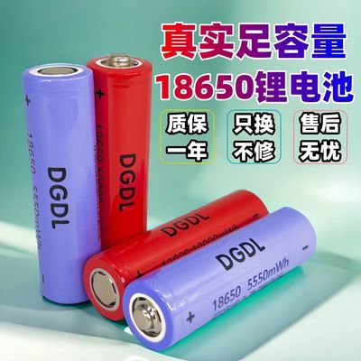 正品18650锂电池3.7V可充电大容量 看戏机手电筒小风扇收音机通用