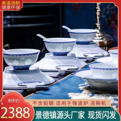 景德镇青花玲珑瓷餐具套装家用中式复古手绘釉下彩碗碟盘套装送礼