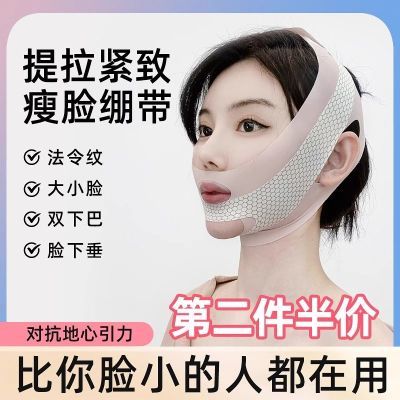【韩国面料】v脸神器脸部法令纹提拉紧致面罩全脸提升瘦脸绷带