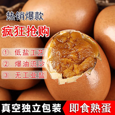 【蓟州麻酱鸡蛋包邮】天津蓟县特产麻将鸡蛋流油五香鸡蛋即食鸡蛋