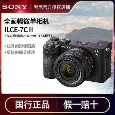 Sony/索尼Alpha 7CII 全画幅微单相机轻便小巧简易操控 ILCE-7CM2