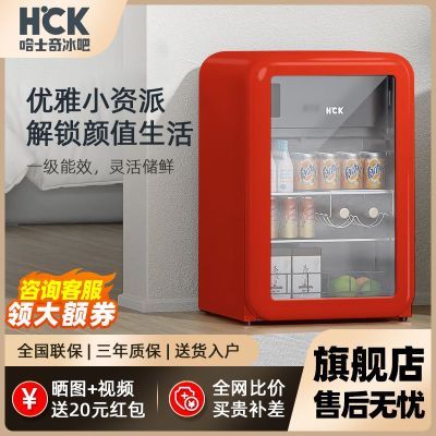 HCK哈士奇小冰吧冷藏柜家用客厅小型饮料透明墩墩吧办公室高颜值