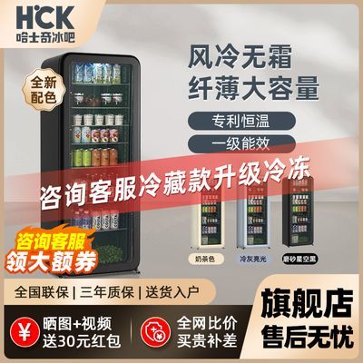 HCK哈士奇小冰箱SC-208RI复古冰吧家用嵌入式冷藏风冷无霜保鲜柜