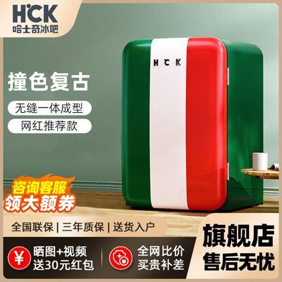 【HCK哈士奇旗舰店】BC-130GBA复古冰箱家用客厅冷藏冷冻小型迷你
