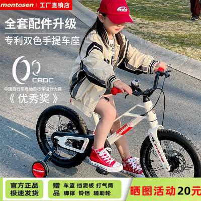 萌大圣MB07儿童自行车学生女孩男孩镁合金超轻宝宝单车带辅助轮