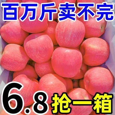 【急卖】苹果水果新鲜陕西正宗冰糖心红富士丑脆甜当季批发一整箱