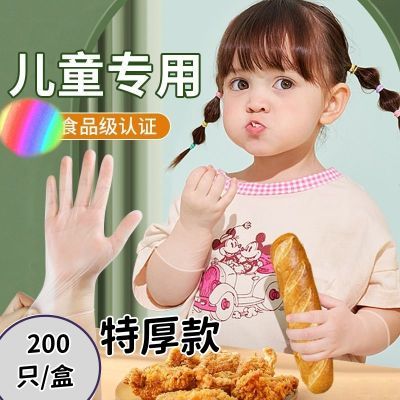 【系统优选】食品级一次性手套儿童小孩专用加厚小号画画日常防护