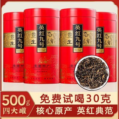 英红九号英德红茶2024茶叶老树4罐共500克高山浓香奶茶特产送礼盒