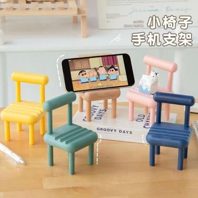 【首单半价】小凳子手机支架可爱交椅创意桌面小摆件桌面迷你椅子