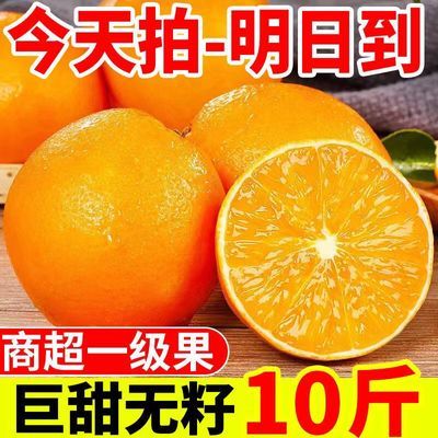 【超甜】湖南麻阳冰糖橙当季新鲜水果超甜橙子现摘手剥甜脐橙批发