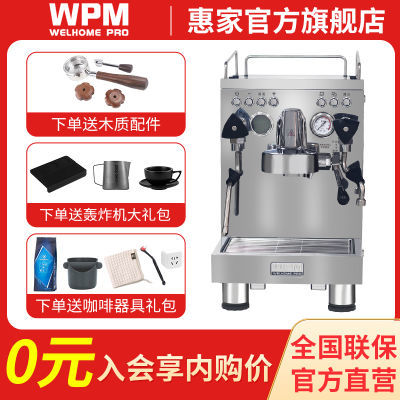 WPM惠家旗舰店KD-310咖啡机家用小型意式半自动家商美式商用高端