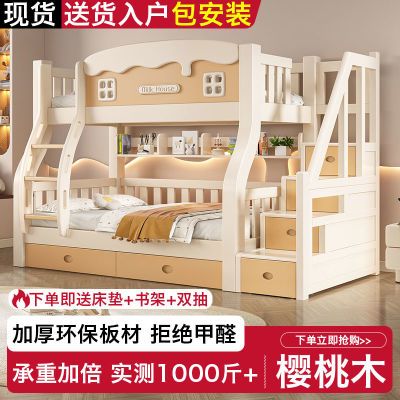 樱桃木上下床双层床奶油风上下铺儿童床高低床全实木子母床家用床
