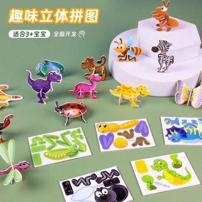 手工diy拼装昆虫动物泡沫立体拼图儿童幼儿园玩具奖品小学生玩具