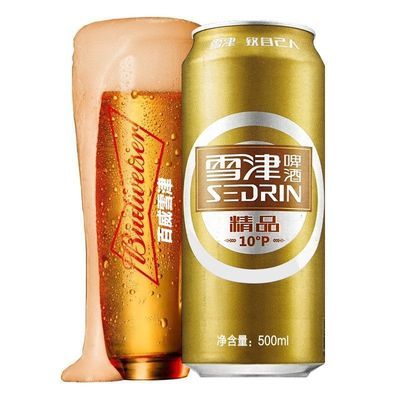 Sedrin/雪津进口啤酒330ml/500ml*1听小罐装促销易拉罐整箱啤酒
