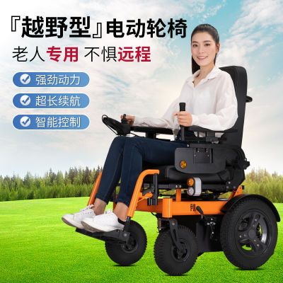 伊凯越野型电动轮椅EP62L智能进口配置老年残疾人四轮代步车成人