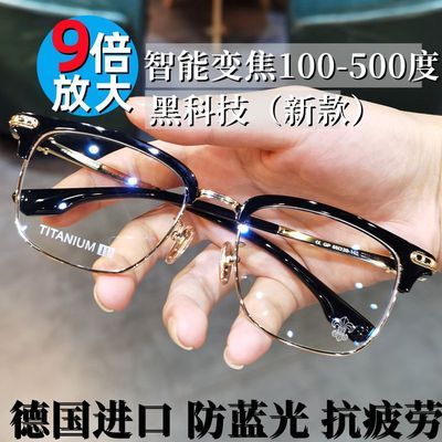 智能老花镜自动调节度数变焦远近两用高清防蓝光多焦点老年人眼镜