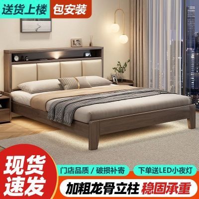 床实木床现代简约1.2m轻奢家用双人床主卧1.8m简约小户型单人床架