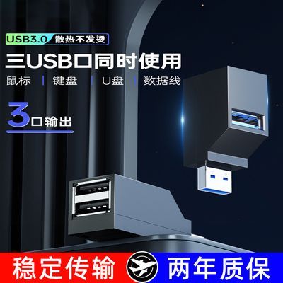 Usb3.0连接扩拓展器坞U扩展一拖三分三电脑车用金属双三头便携式