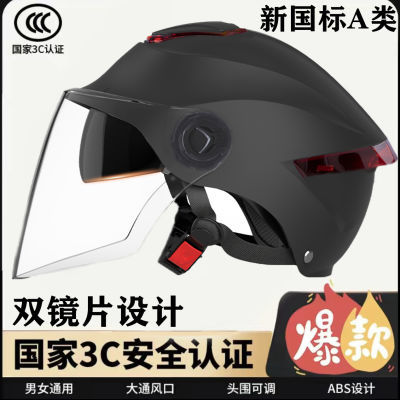 3C国标认证双镜防晒夏季高档四季通用男女款电动安全头盔摩托半盔