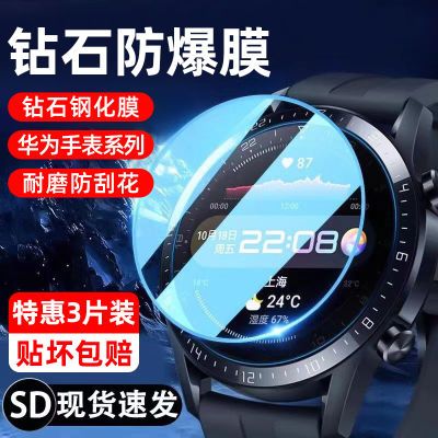适用于华为华为gt2钢化膜watch4pro华为智能手表通用型圆形钢化膜