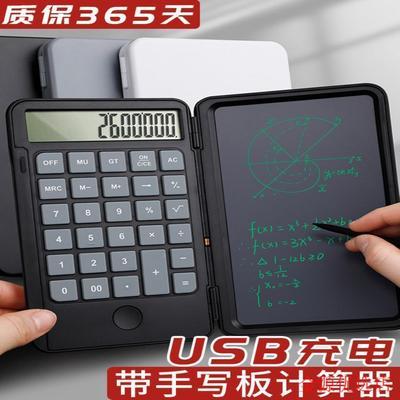 算机器手写板写字板商计算器会计办公专用计用迷你便携式财务充电
