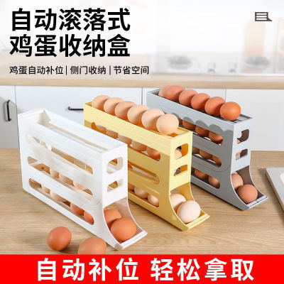 滑梯鸡蛋收纳盒冰箱侧门收纳盒滚蛋食品级鸡蛋架托自动滚蛋鸡蛋盒