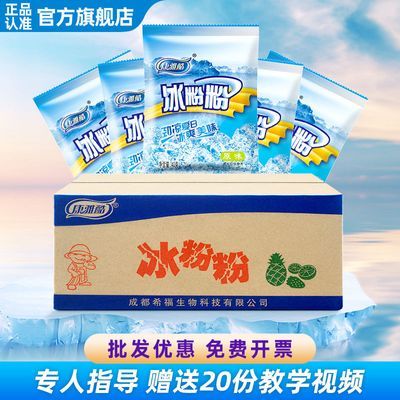 康雅酷冰粉粉批发整箱冰凉粉专用四川特产自制红糖冰冰粉配料商用