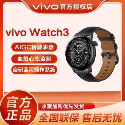 vivo watch3 vivo手表智能 vivowatch2表 vivo智能手表 esim圆形