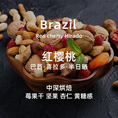 巴西红樱桃进口赏森正品鲜烘浓缩咖啡豆中深烘无添加可现磨咖啡粉