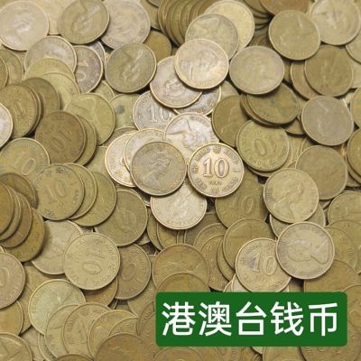 香港小一毫女王硬币女皇伊丽莎白流通旧品年份随机拍1发100枚保真