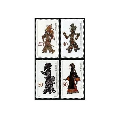 1995-9中国皮影有邮票 四张一套全套纪念套票 正品保真