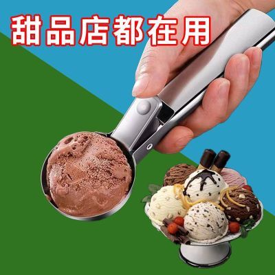 雪糕勺不锈钢匙商用冰淇淋勺挖球器家用挖西瓜勺冰激凌神器勺子