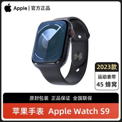 23款Apple/苹果手表 Series 9 watch 九代 45mm 蜂窝国行原封正品