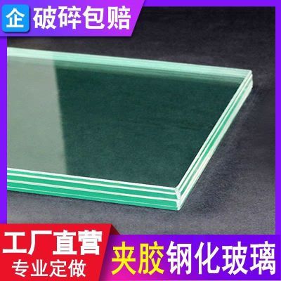 定制5+5夹胶钢化玻璃普白夹胶钢化玻璃透明