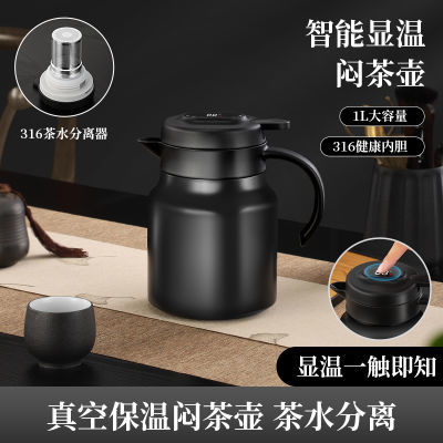 316不锈钢焖茶壶保温杯男女老白茶壶泡茶家用大容量办公咖啡壶