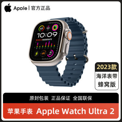 23款Apple/苹果手表 Watch Ultra 2 GPS+蜂窝 海洋表带 原封正品